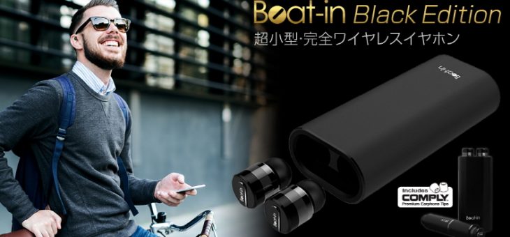 Beat-in、完全ワイヤレスイヤホン「Beat-in Black Edition」発売