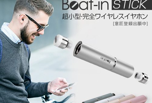 超小型 完全ワイヤレスイヤホン BEAT-IN STICK