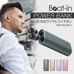 超小型完全ワイヤレスイヤホン BEAT-IN POWER BANK